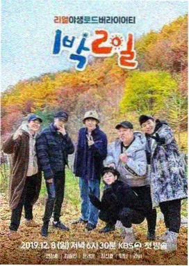 向往的生活7 蜂鸟影院在线观看
